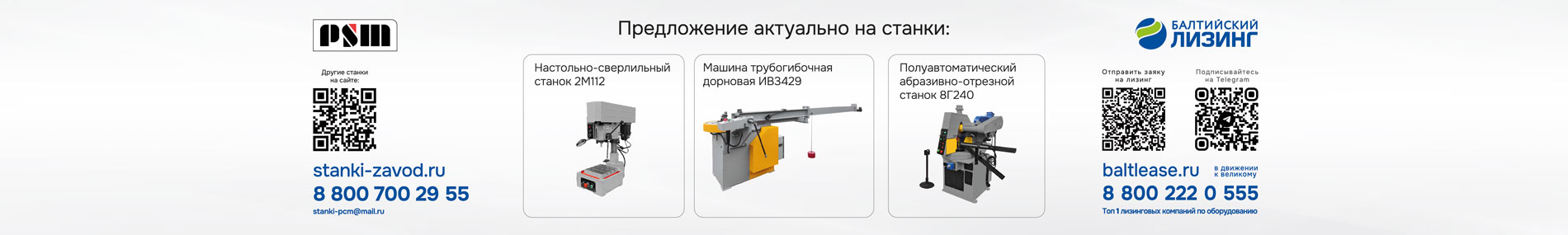 балтийский лизинг